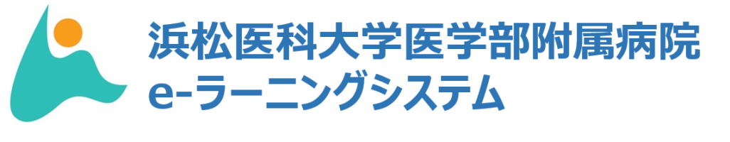 浜松医科大学医学部附属病院